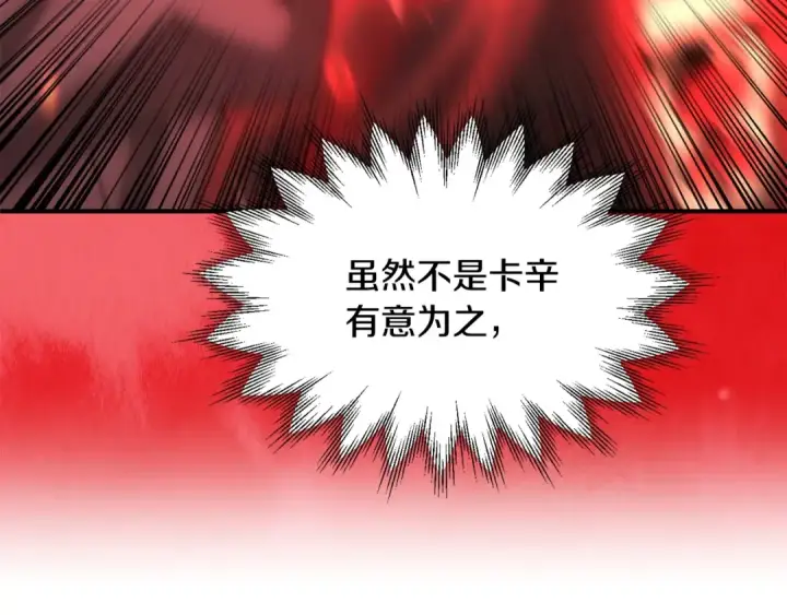 《法师家族的恶少小儿子》第36话 对决图63