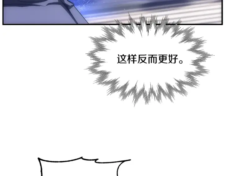 《法师家族的恶少小儿子》第36话 对决图65