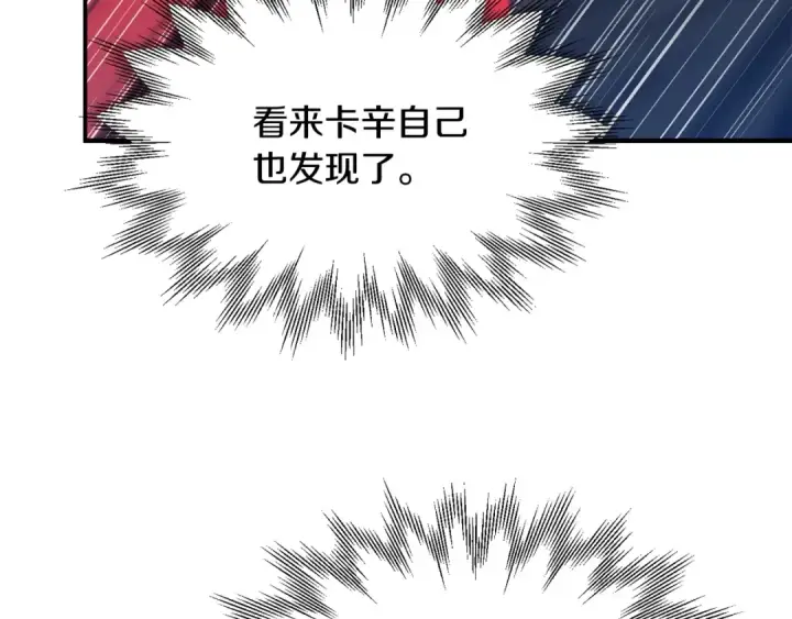 《法师家族的恶少小儿子》第36话 对决图68