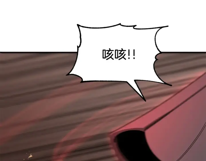 《法师家族的恶少小儿子》第36话 对决图76