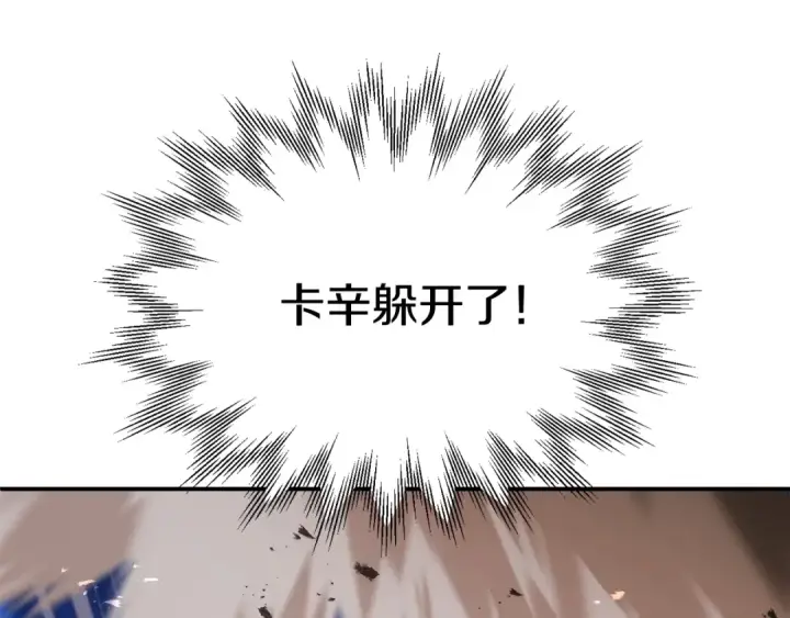 《法师家族的恶少小儿子》第36话 对决图79