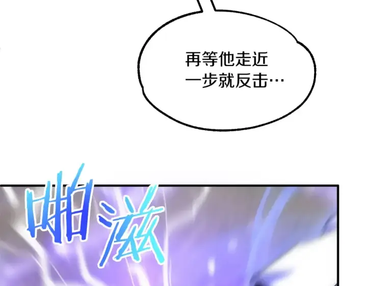 《法师家族的恶少小儿子》第36话 对决图87