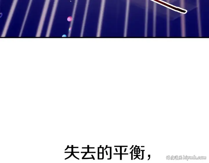 《法师家族的恶少小儿子》第36话 对决图96