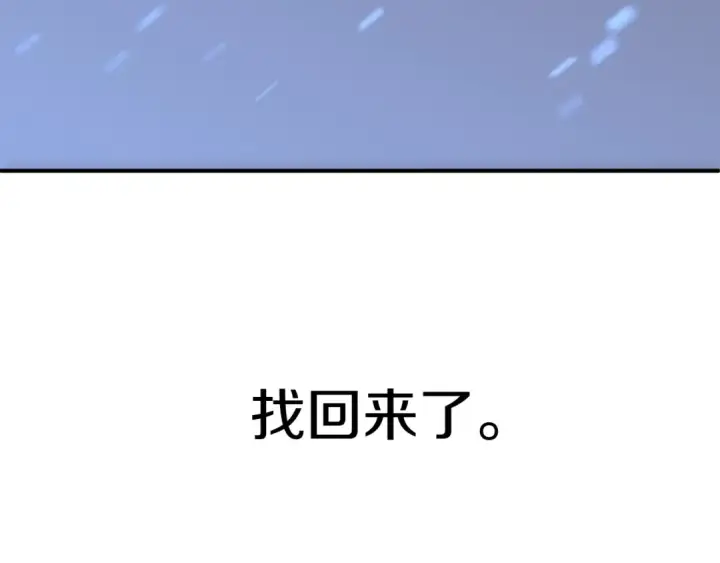 《法师家族的恶少小儿子》第36话 对决图98