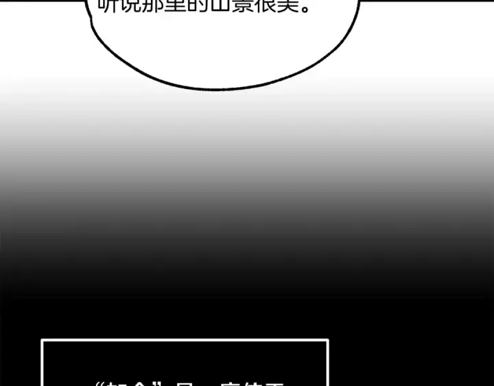 《法师家族的恶少小儿子》第37话 赤虎图10