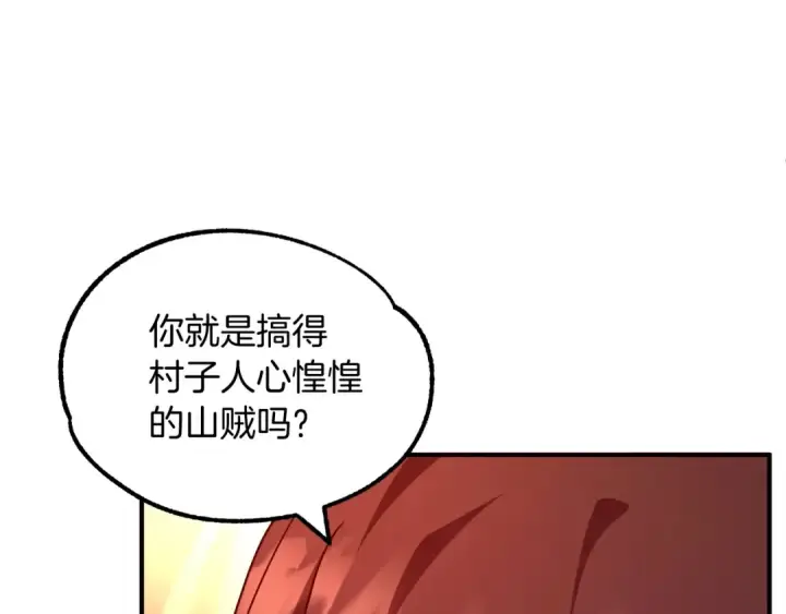 《法师家族的恶少小儿子》第37话 赤虎图100