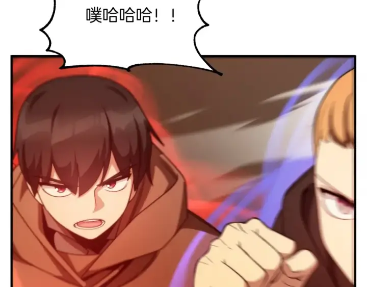 《法师家族的恶少小儿子》第37话 赤虎图105