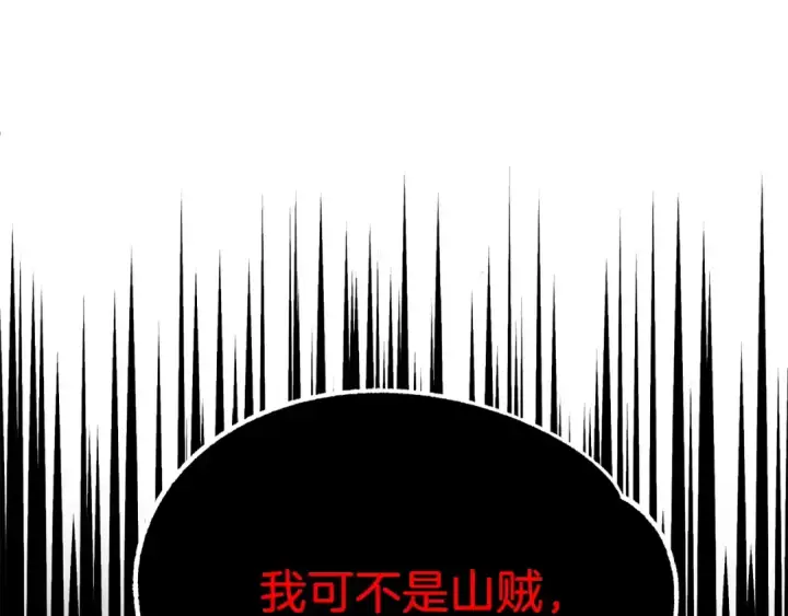 《法师家族的恶少小儿子》第37话 赤虎图107