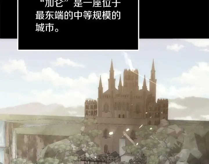 《法师家族的恶少小儿子》第37话 赤虎图11