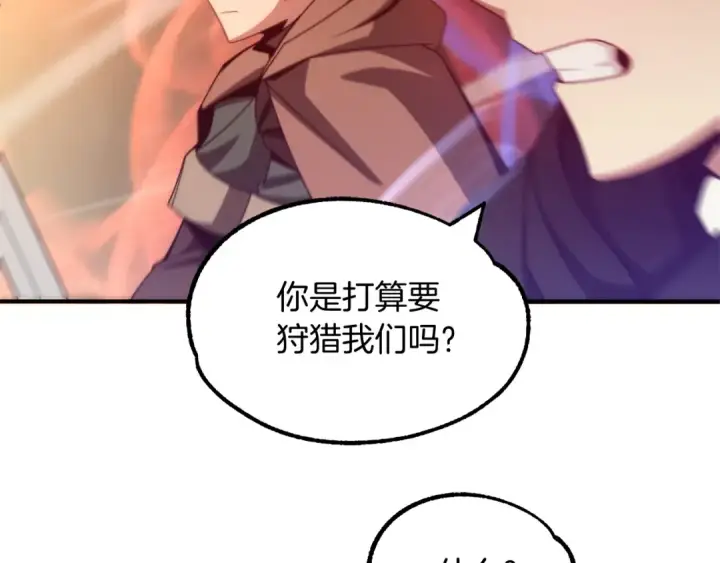 《法师家族的恶少小儿子》第37话 赤虎图113