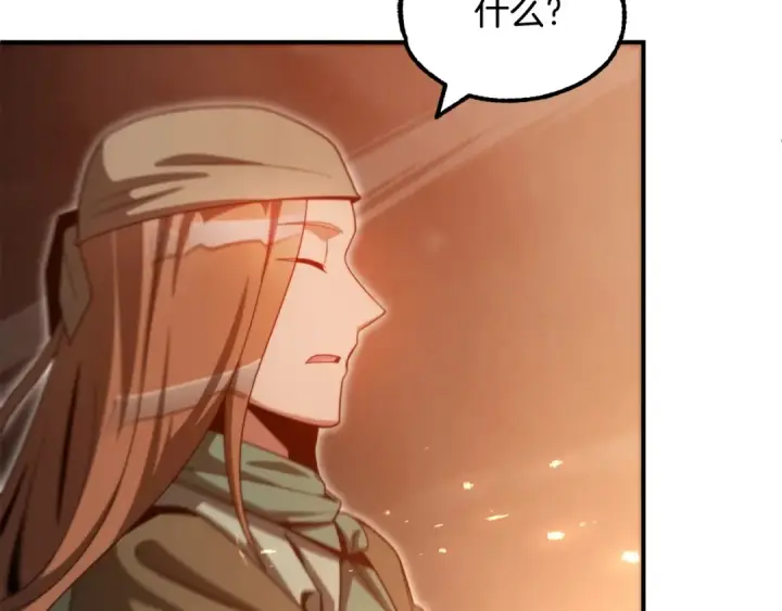 《法师家族的恶少小儿子》第37话 赤虎图114