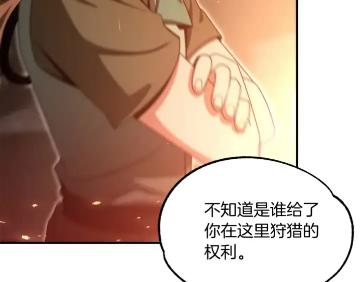 《法师家族的恶少小儿子》第37话 赤虎图115