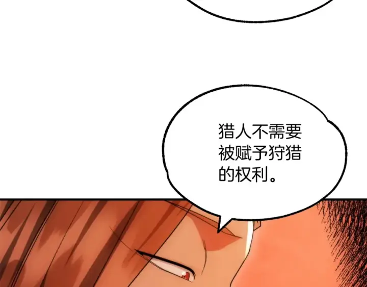 《法师家族的恶少小儿子》第37话 赤虎图116
