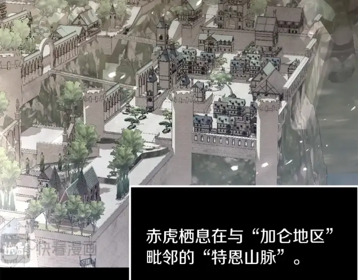 《法师家族的恶少小儿子》第37话 赤虎图12