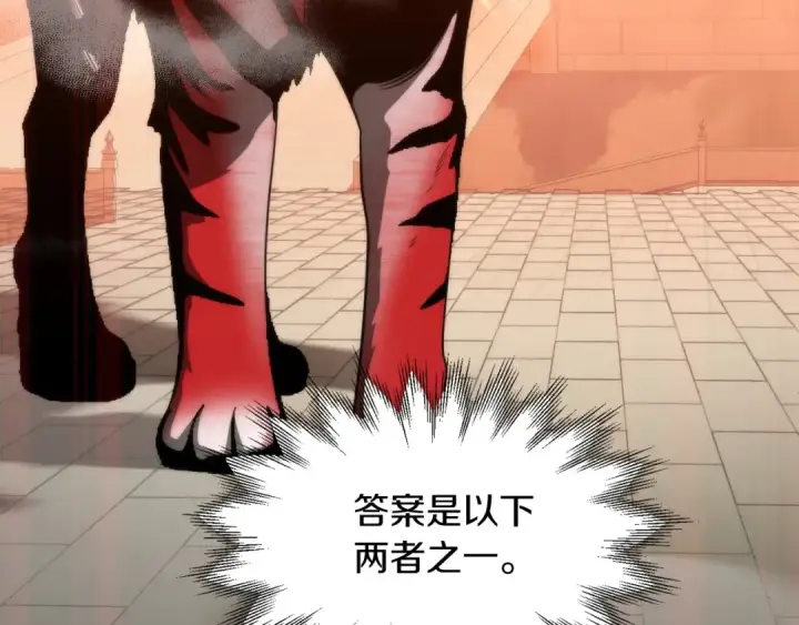 《法师家族的恶少小儿子》第37话 赤虎图121