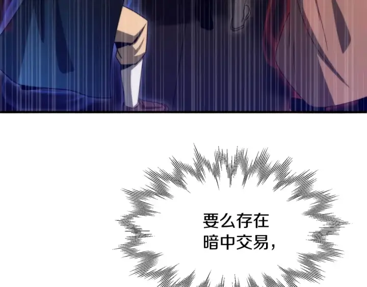 《法师家族的恶少小儿子》第37话 赤虎图123