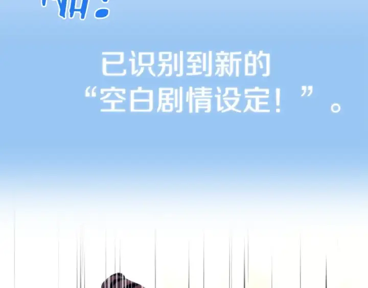 《法师家族的恶少小儿子》第37话 赤虎图129