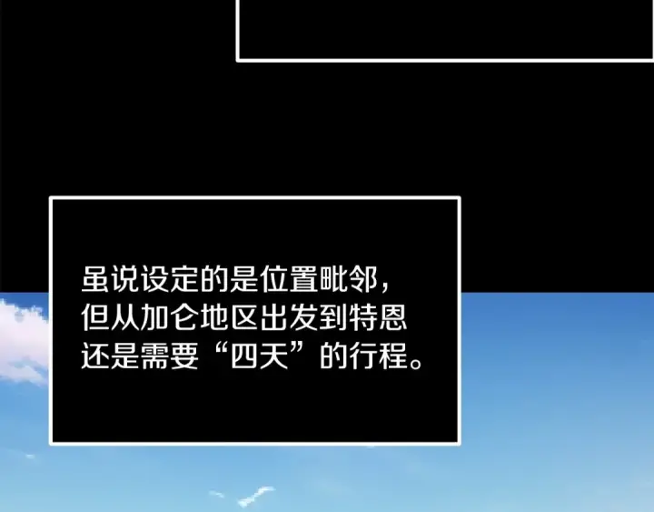 《法师家族的恶少小儿子》第37话 赤虎图13