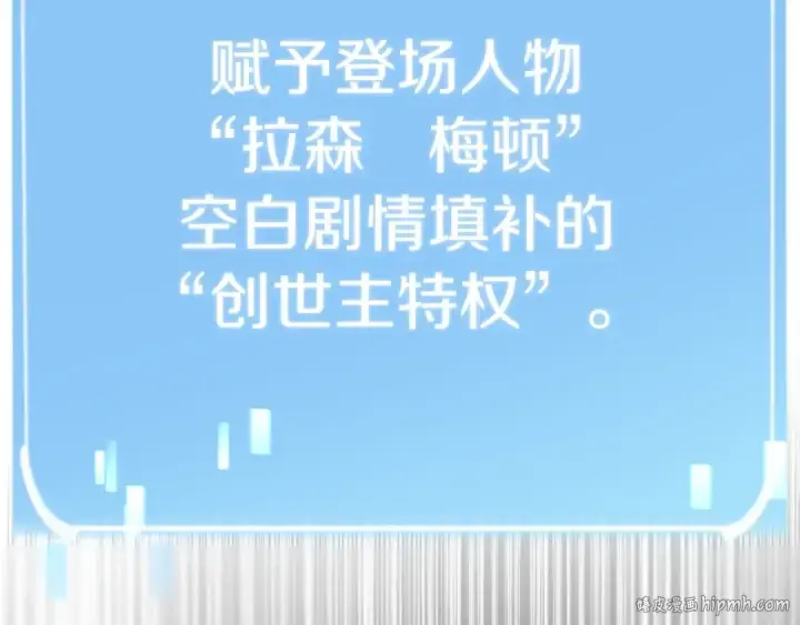 《法师家族的恶少小儿子》第37话 赤虎图136