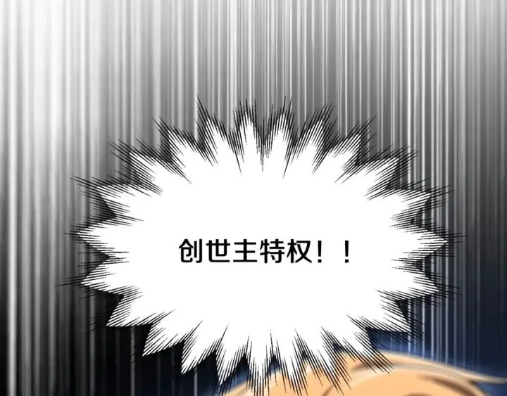 《法师家族的恶少小儿子》第37话 赤虎图137