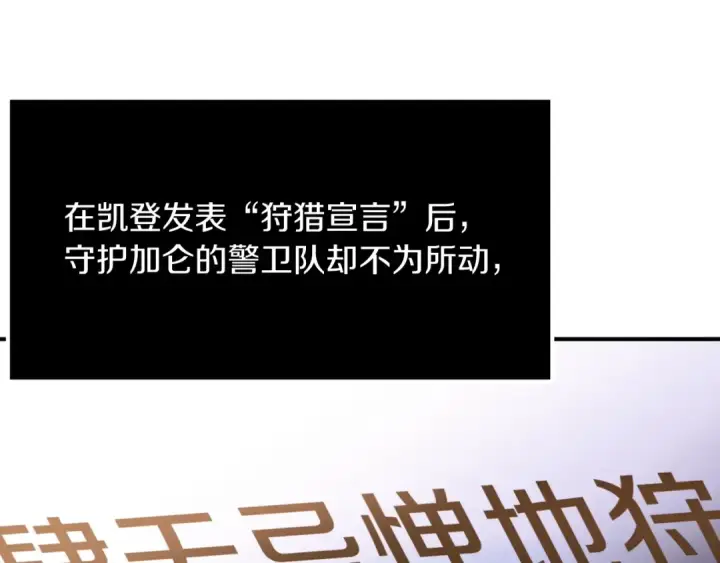 《法师家族的恶少小儿子》第37话 赤虎图141