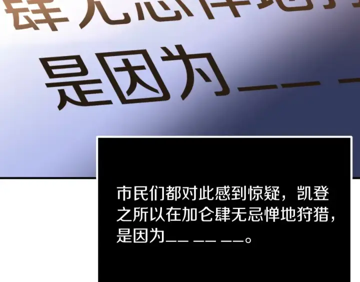 《法师家族的恶少小儿子》第37话 赤虎图142