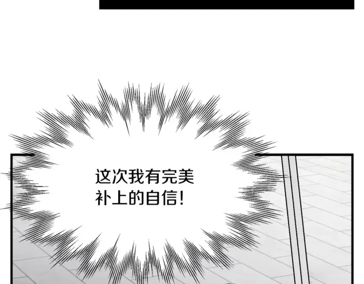 《法师家族的恶少小儿子》第37话 赤虎图143