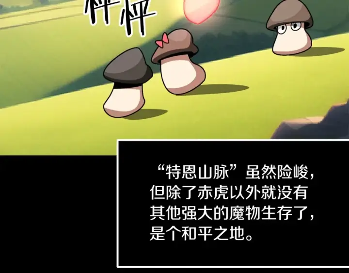 《法师家族的恶少小儿子》第37话 赤虎图15