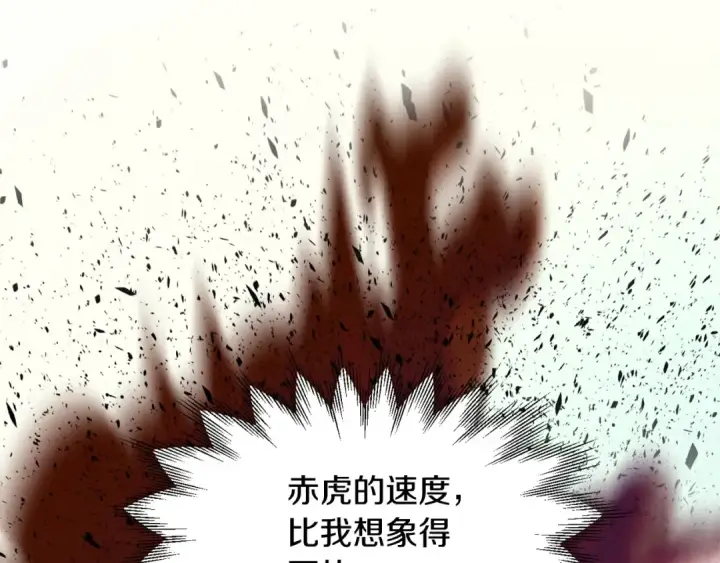 《法师家族的恶少小儿子》第37话 赤虎图163