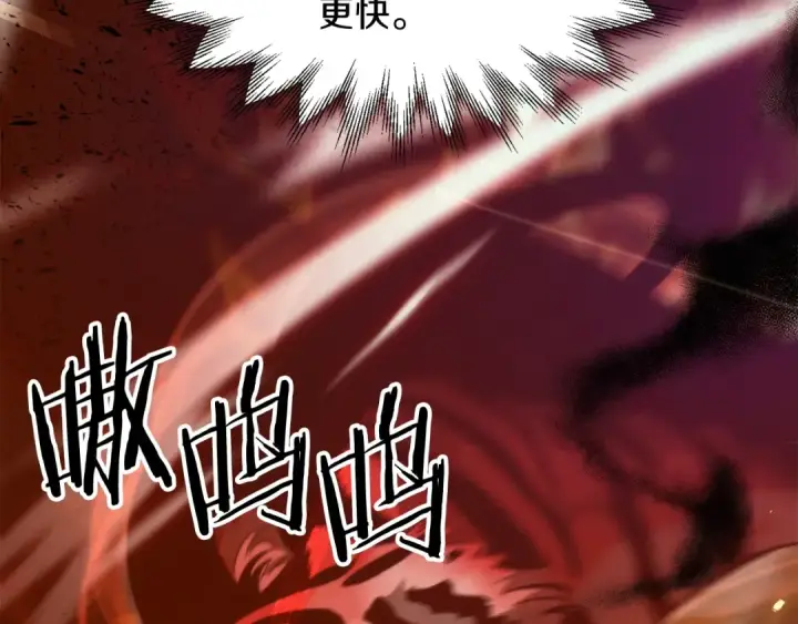 《法师家族的恶少小儿子》第37话 赤虎图164