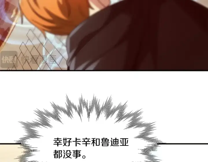 《法师家族的恶少小儿子》第37话 赤虎图167