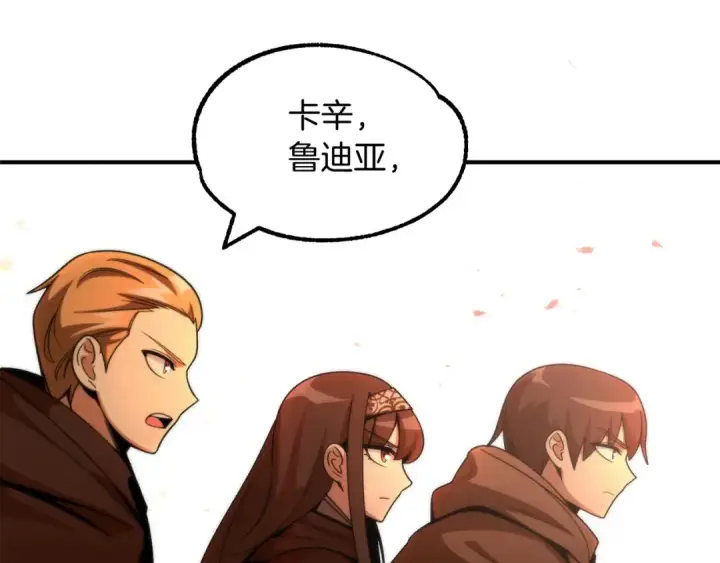 《法师家族的恶少小儿子》第37话 赤虎图170