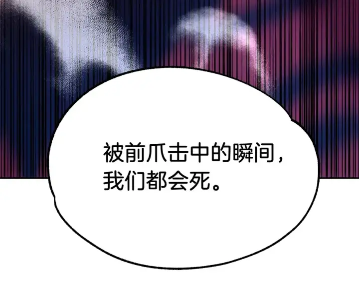 《法师家族的恶少小儿子》第37话 赤虎图175