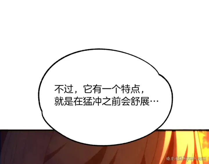 《法师家族的恶少小儿子》第37话 赤虎图176