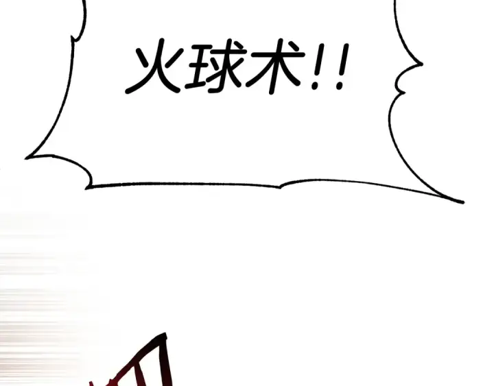 《法师家族的恶少小儿子》第37话 赤虎图179