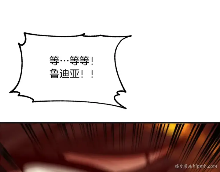 《法师家族的恶少小儿子》第37话 赤虎图184