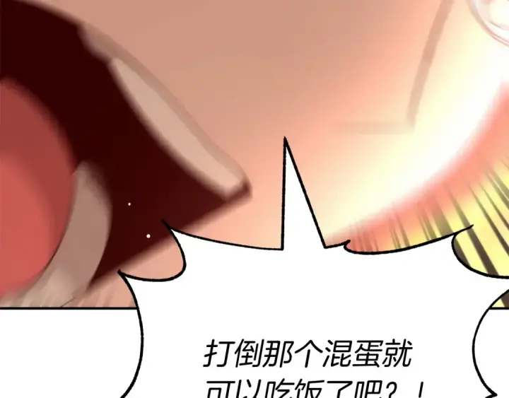 《法师家族的恶少小儿子》第37话 赤虎图186
