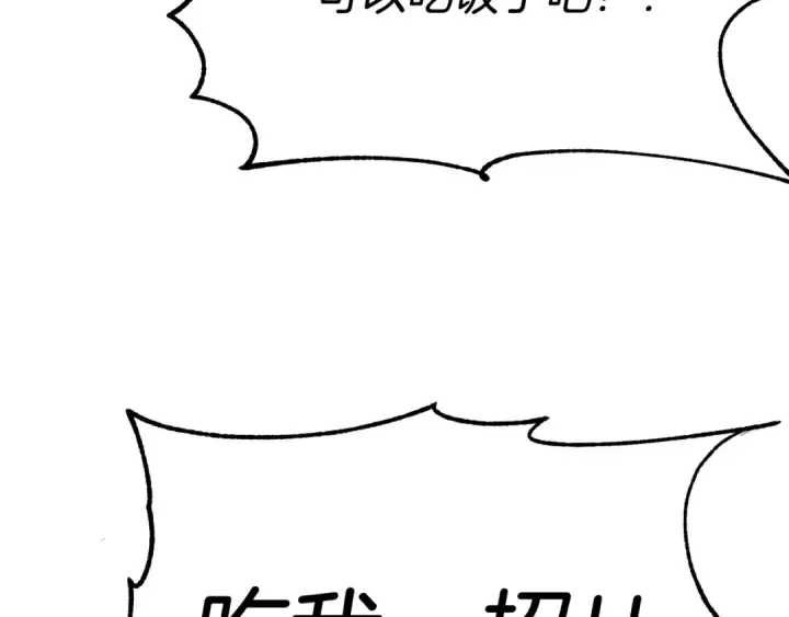 《法师家族的恶少小儿子》第37话 赤虎图187