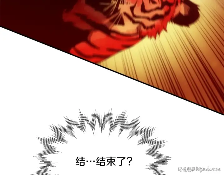 《法师家族的恶少小儿子》第37话 赤虎图192