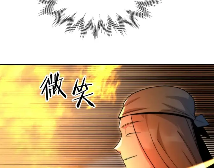 《法师家族的恶少小儿子》第37话 赤虎图193