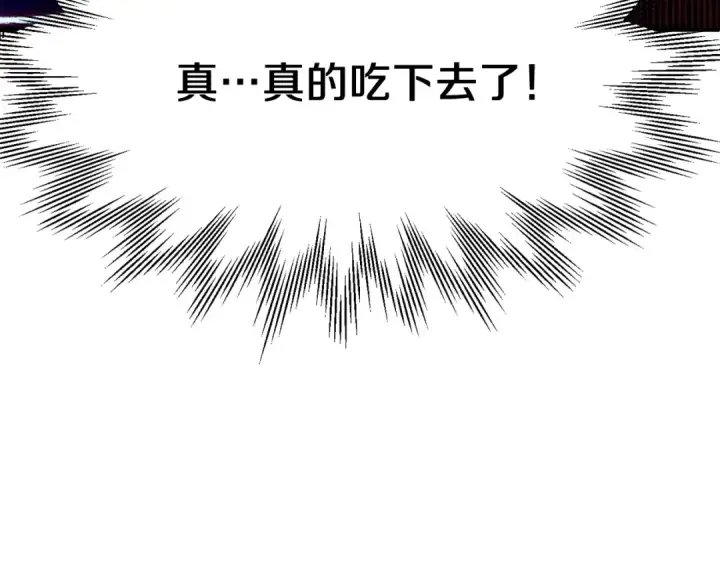 《法师家族的恶少小儿子》第37话 赤虎图199