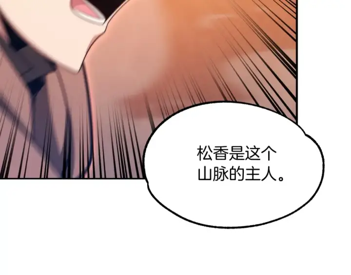 《法师家族的恶少小儿子》第37话 赤虎图205