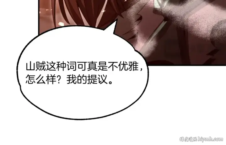 《法师家族的恶少小儿子》第37话 赤虎图208
