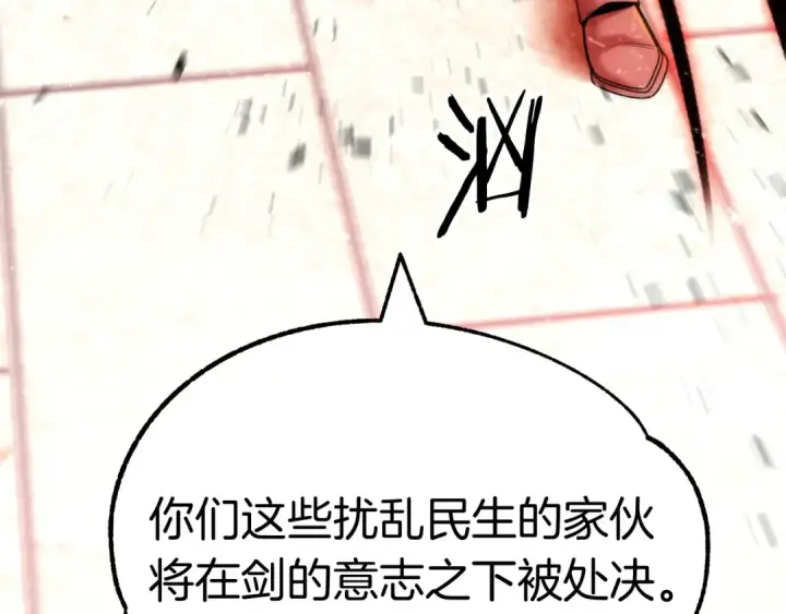 《法师家族的恶少小儿子》第37话 赤虎图212