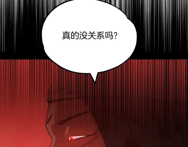 《法师家族的恶少小儿子》第37话 赤虎图214