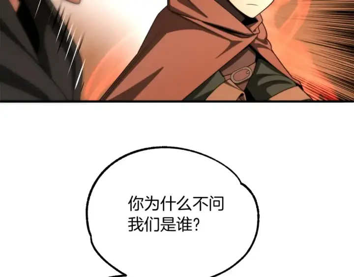 《法师家族的恶少小儿子》第37话 赤虎图218