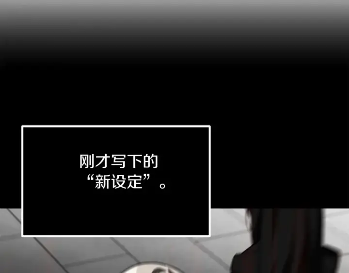 《法师家族的恶少小儿子》第37话 赤虎图223