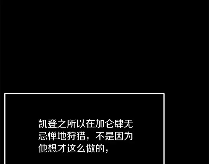 《法师家族的恶少小儿子》第37话 赤虎图225