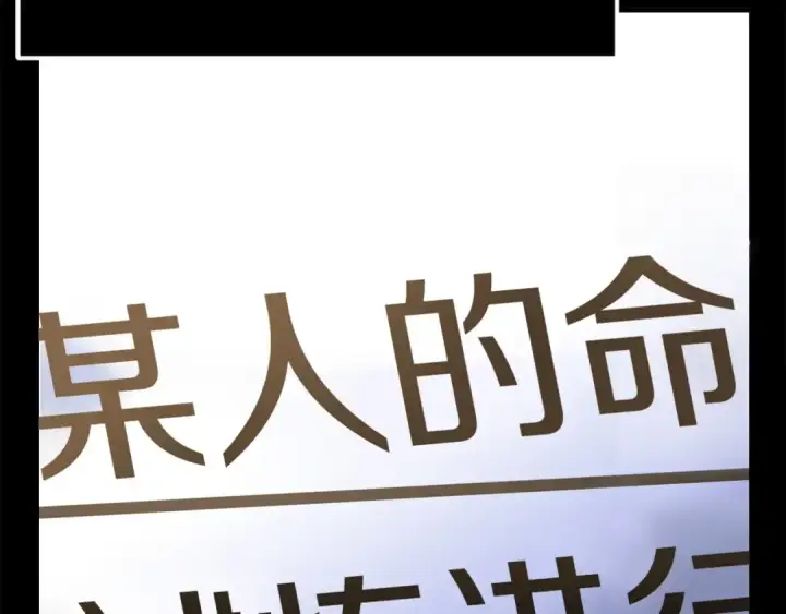 《法师家族的恶少小儿子》第37话 赤虎图226