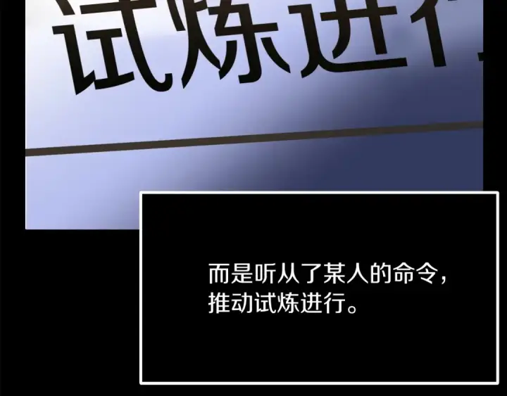 《法师家族的恶少小儿子》第37话 赤虎图227